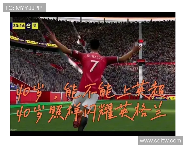 足球传奇C罗曼联时代:从锋线巨星到历史符号的崛起与荣耀